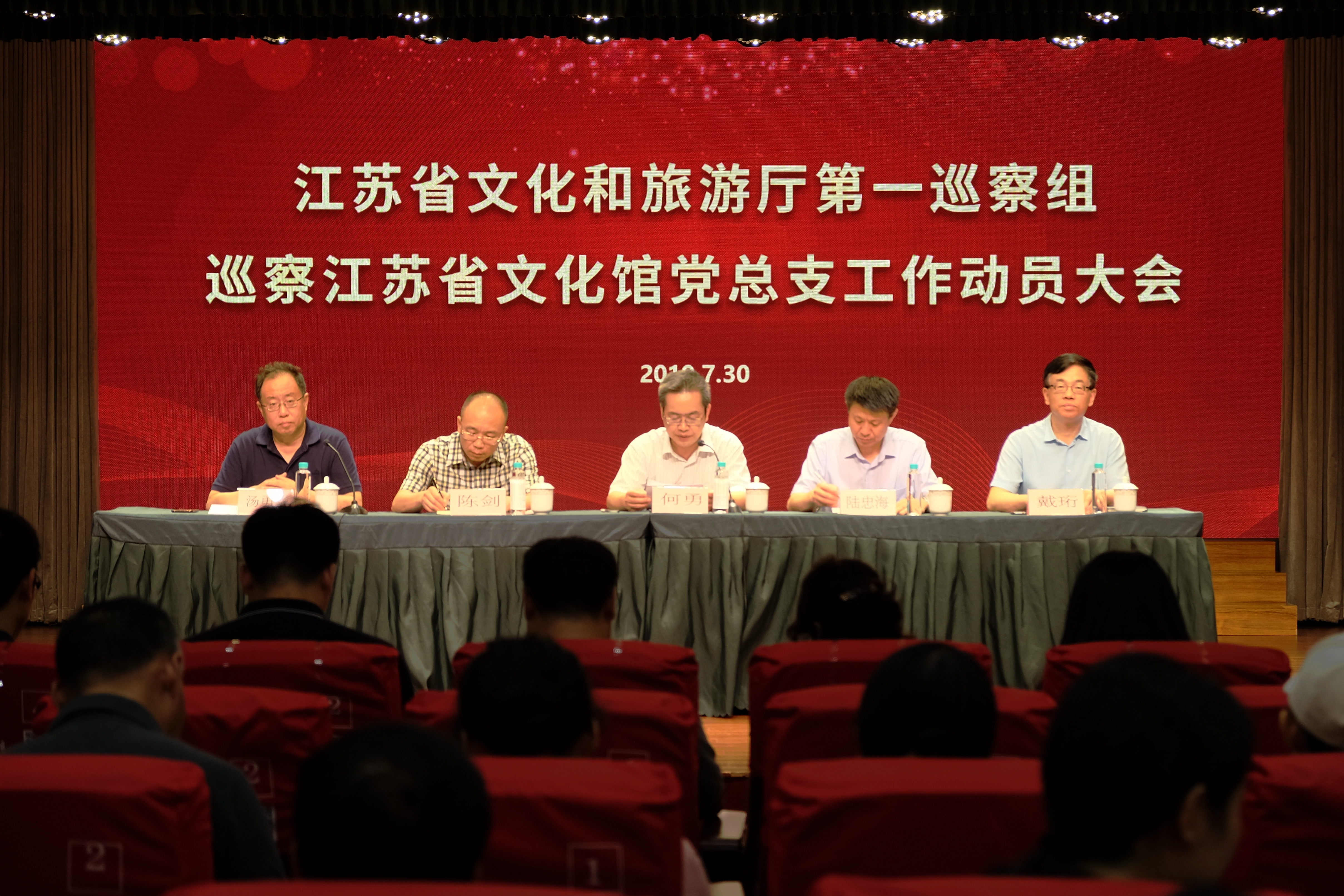 省文化和旅游厅第一巡察组巡察省文化馆党总支工作动员会在省文化馆召开