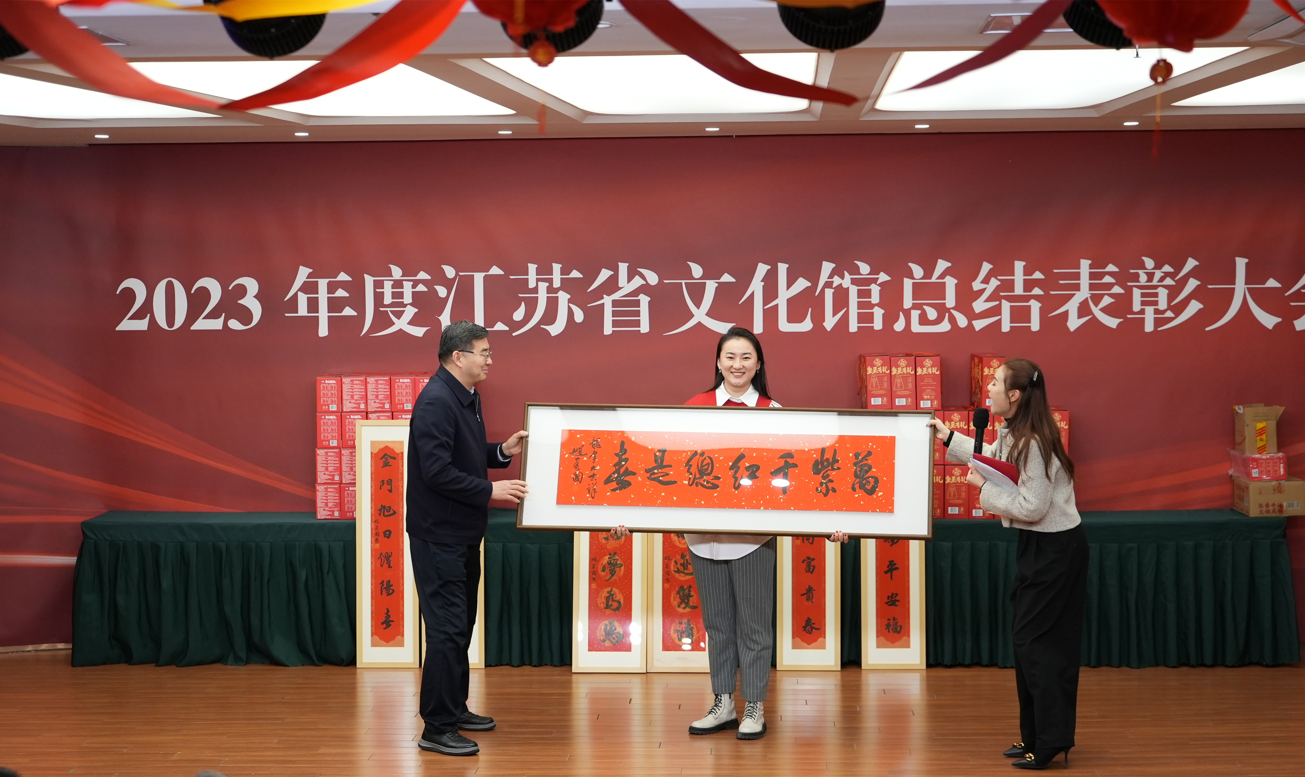 江苏省文化馆召开2023年度总结表彰大会