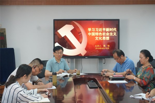 省文化馆党总支组织党课学习